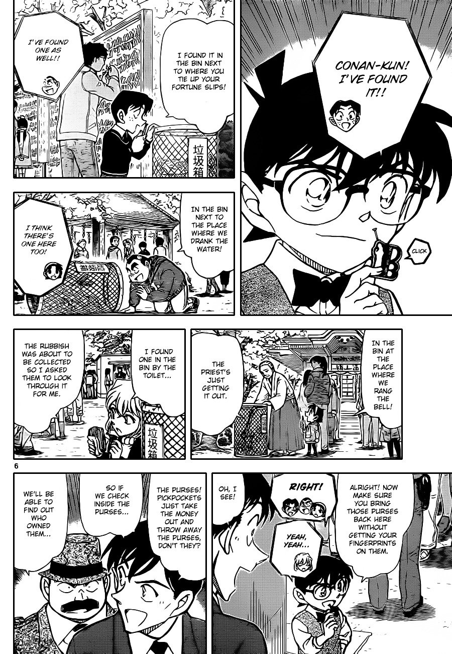 Page 6 of Chapter 851