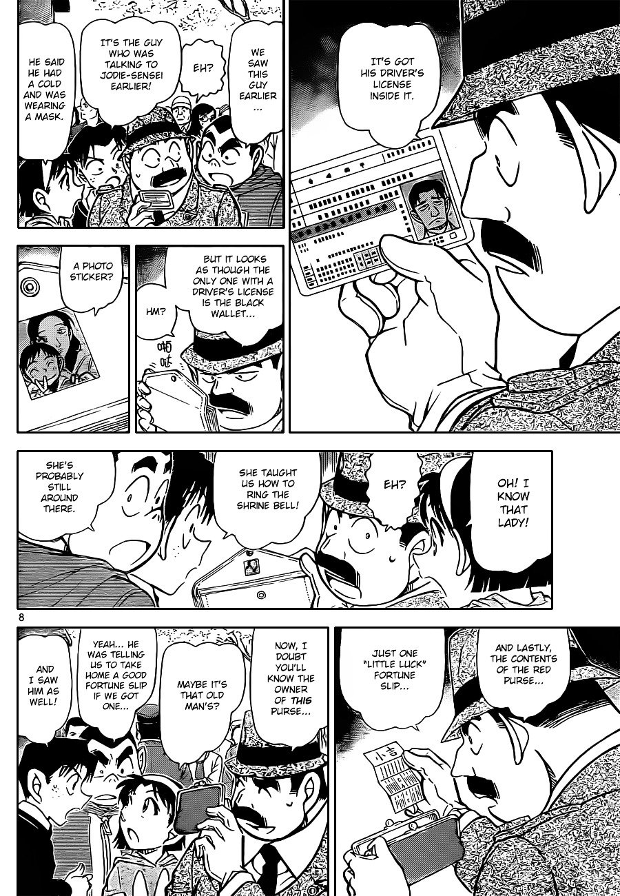 Page 8 of Chapter 851