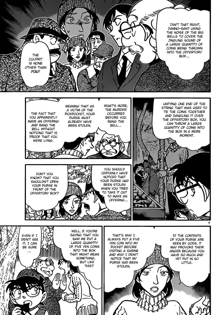 Page 7 of Chapter 852