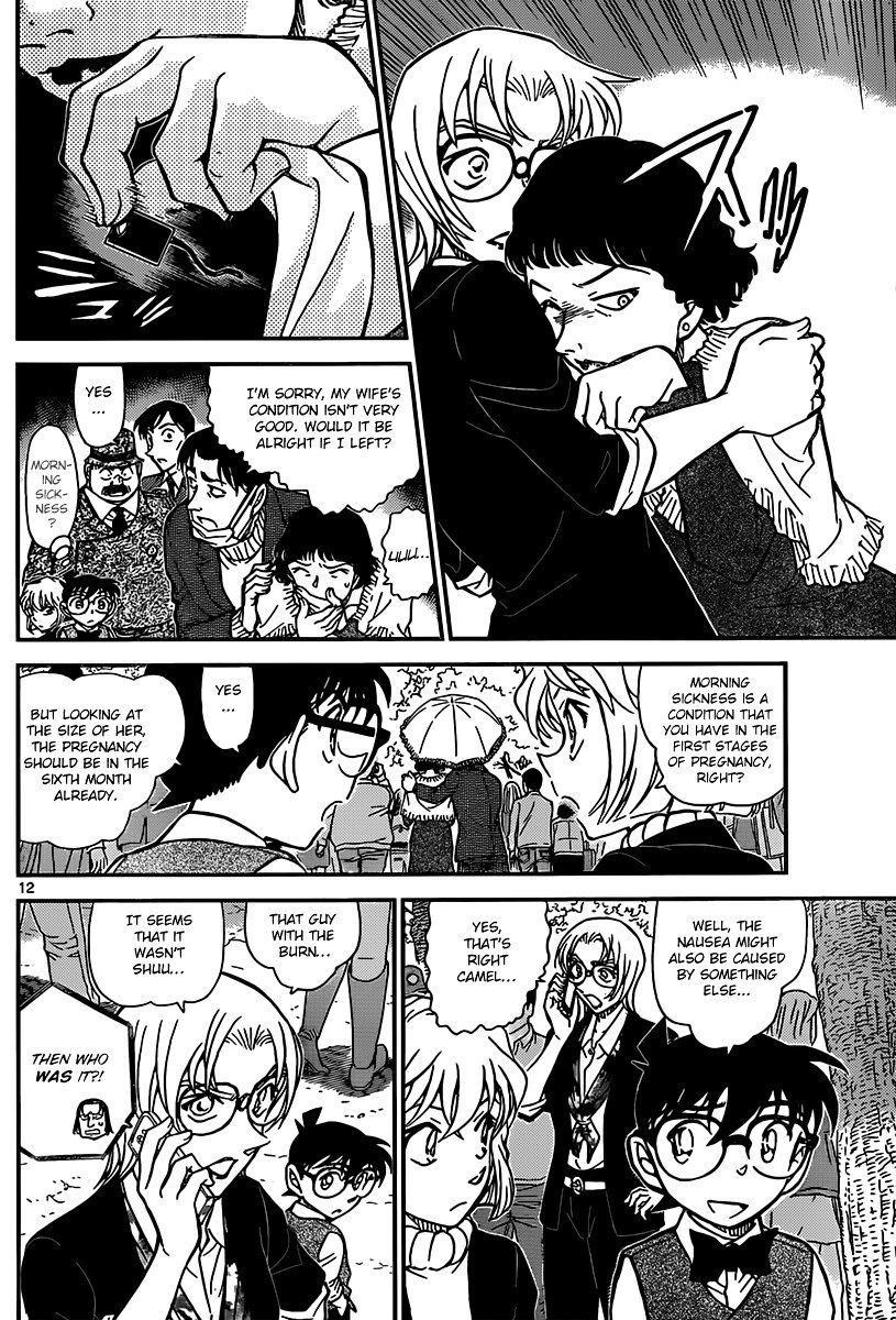 Page 12 of Chapter 852
