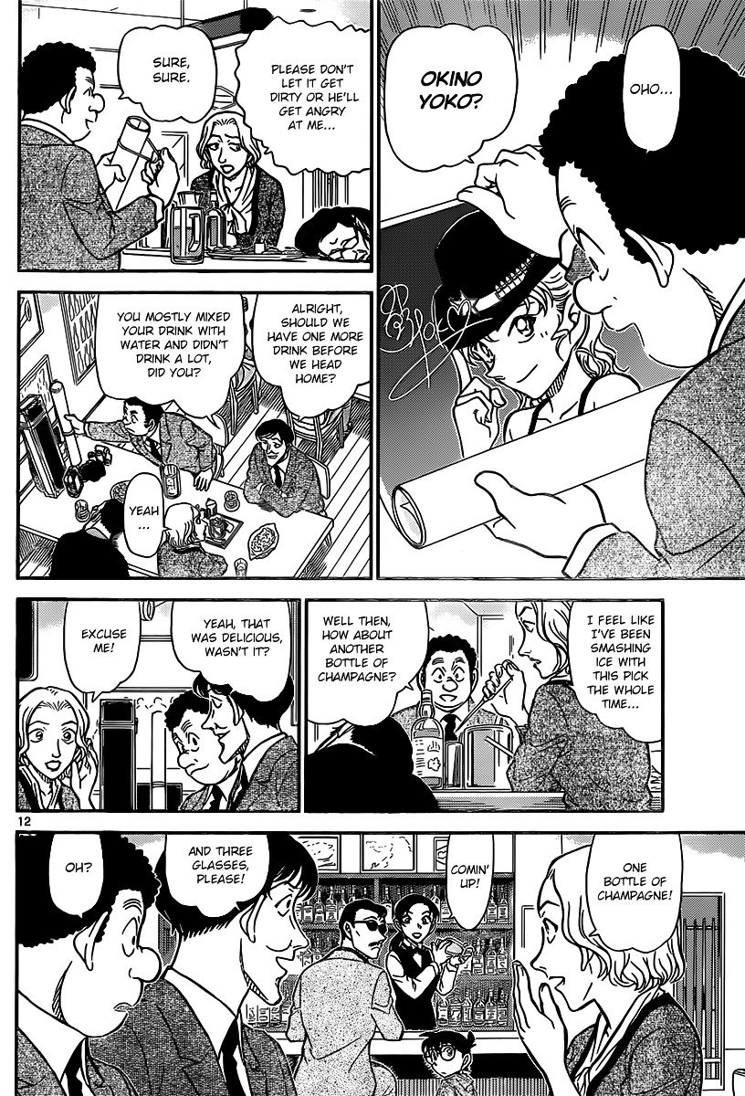 Page 12 of Chapter 853
