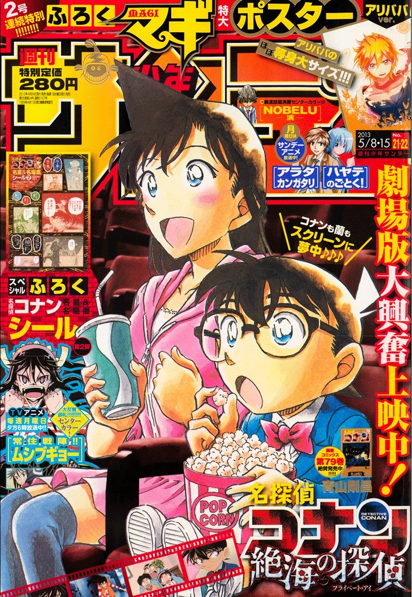 Page 1 of Chapter 856