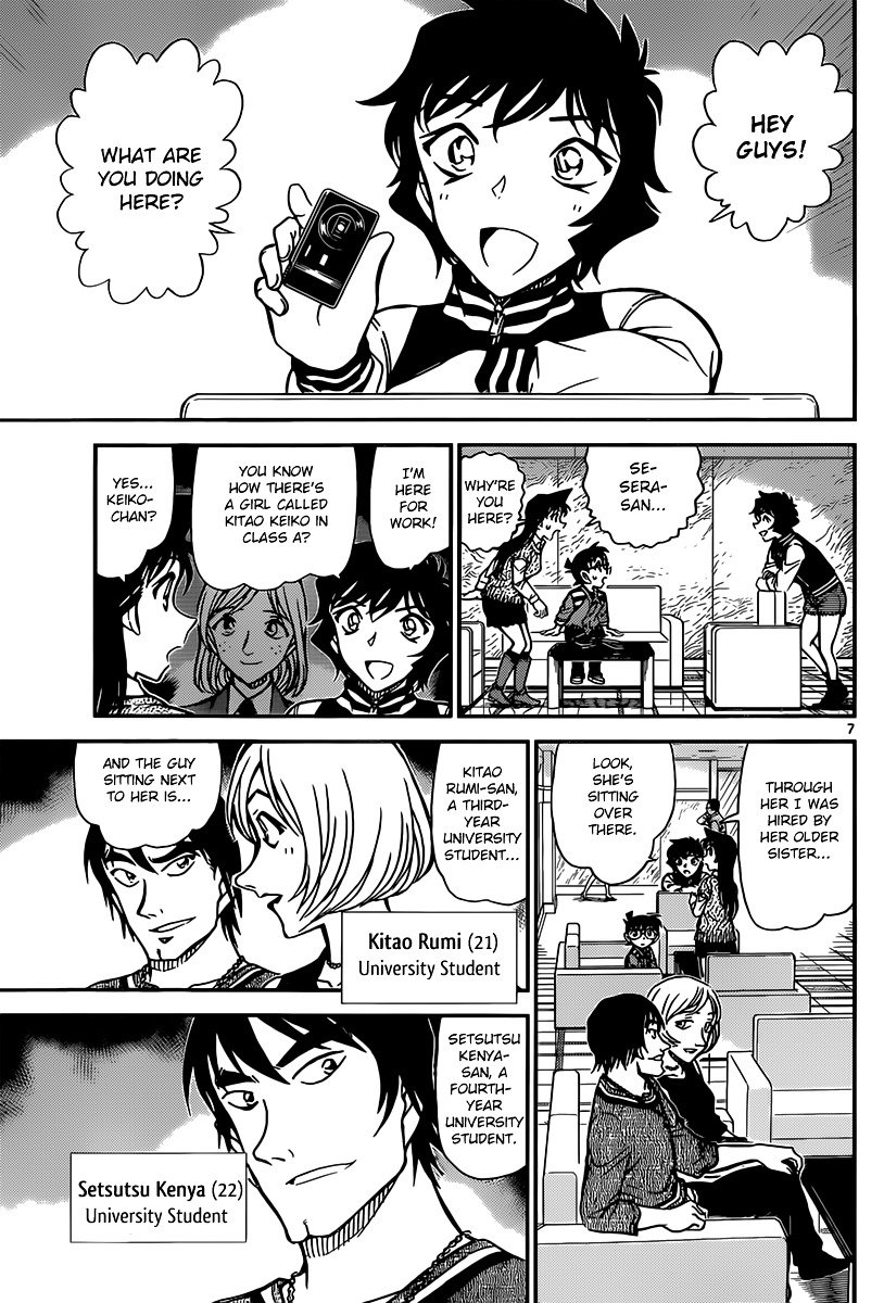 Page 8 of Chapter 856