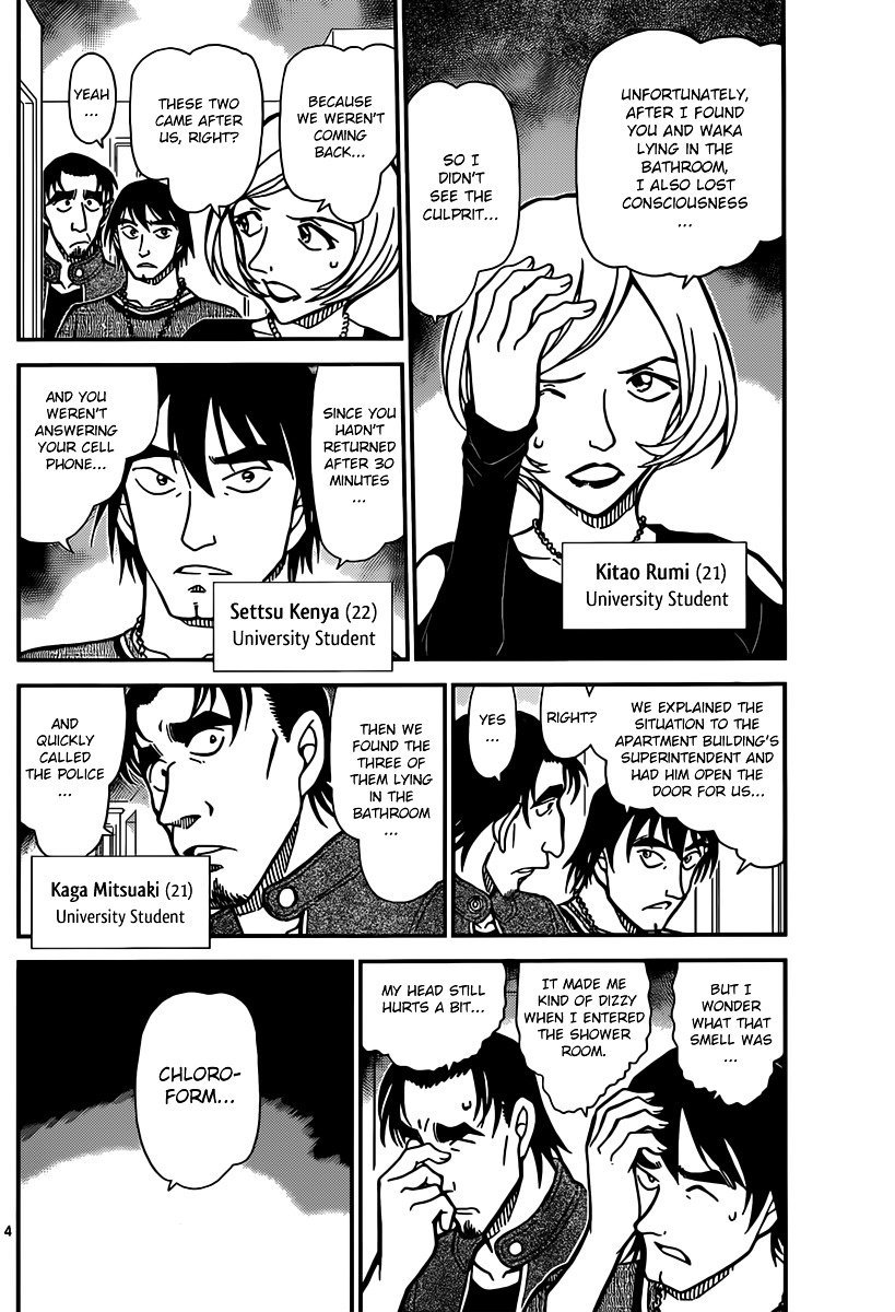 Page 4 of Chapter 857