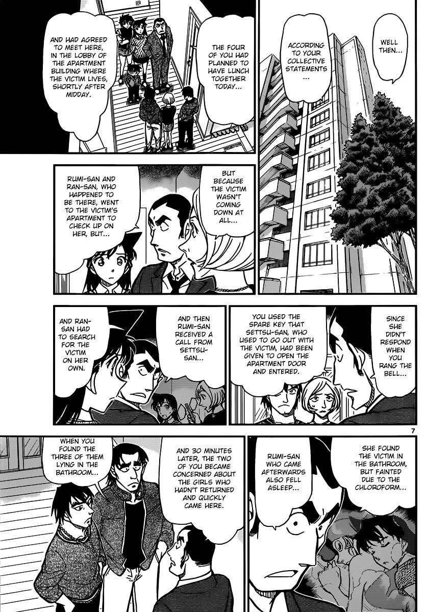 Page 7 of Chapter 857