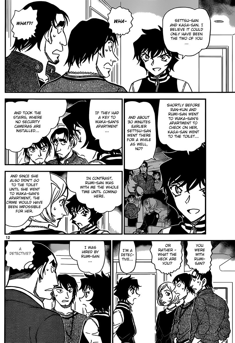 Page 12 of Chapter 857