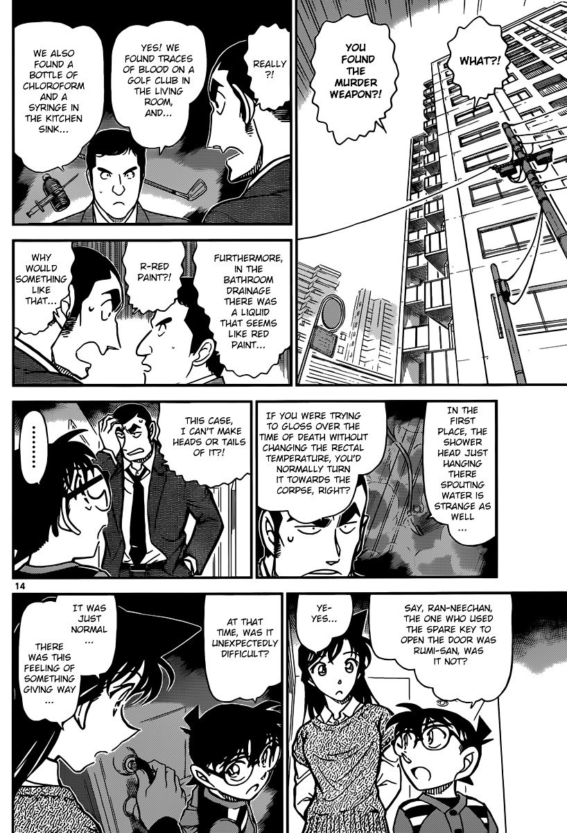 Page 14 of Chapter 857