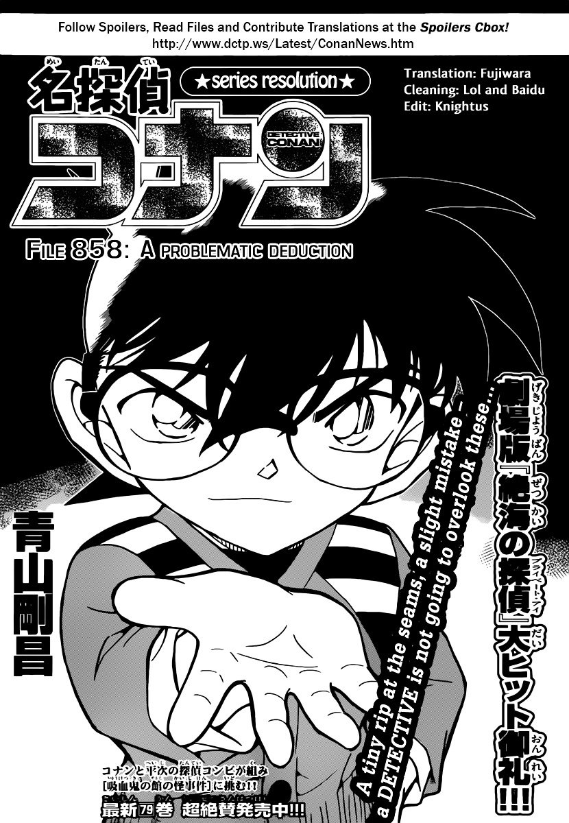 Page 1 of Chapter 858