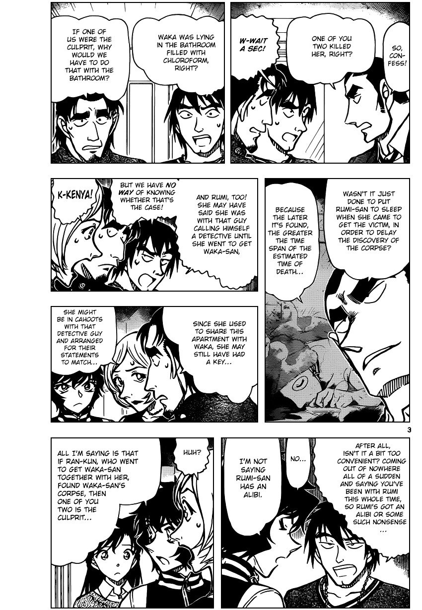Page 3 of Chapter 858