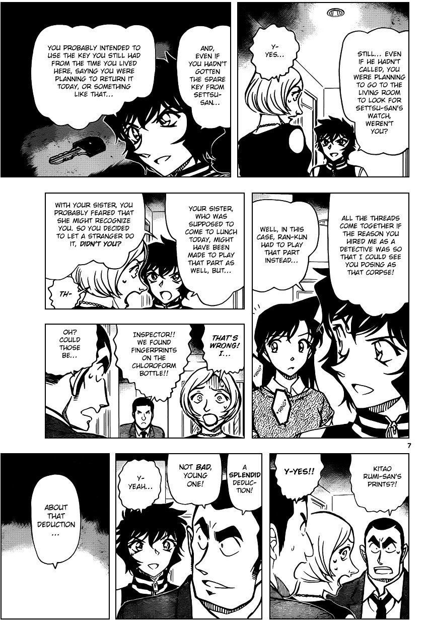 Page 7 of Chapter 858