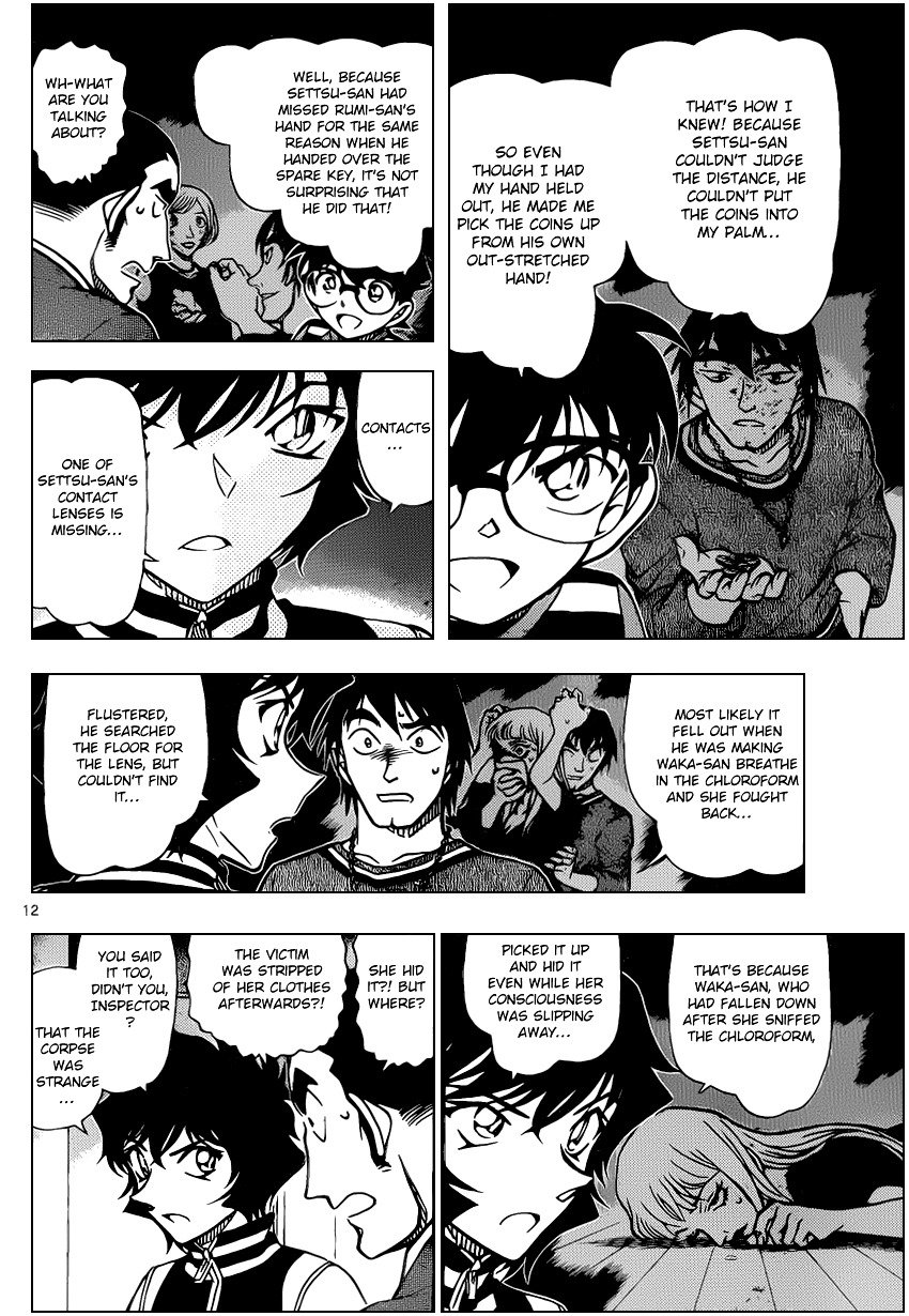 Page 12 of Chapter 858