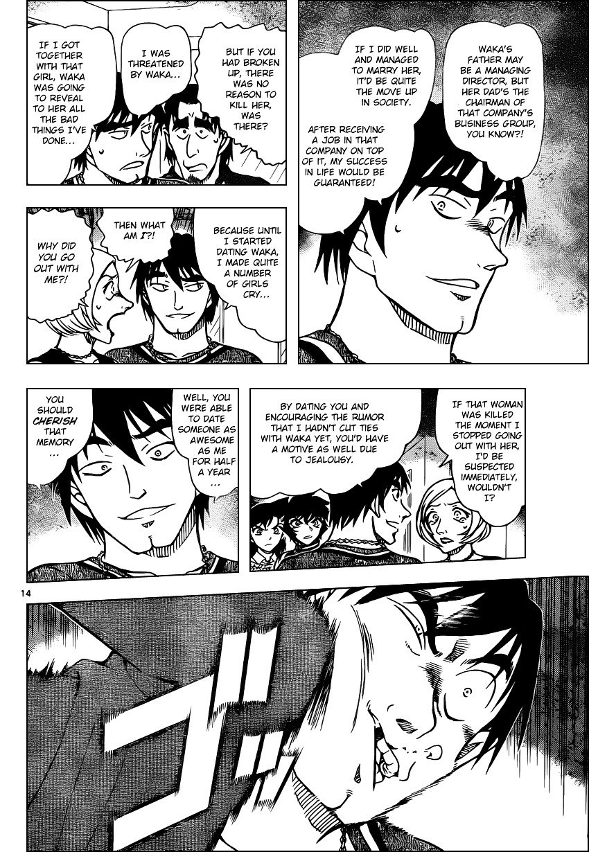 Page 14 of Chapter 858