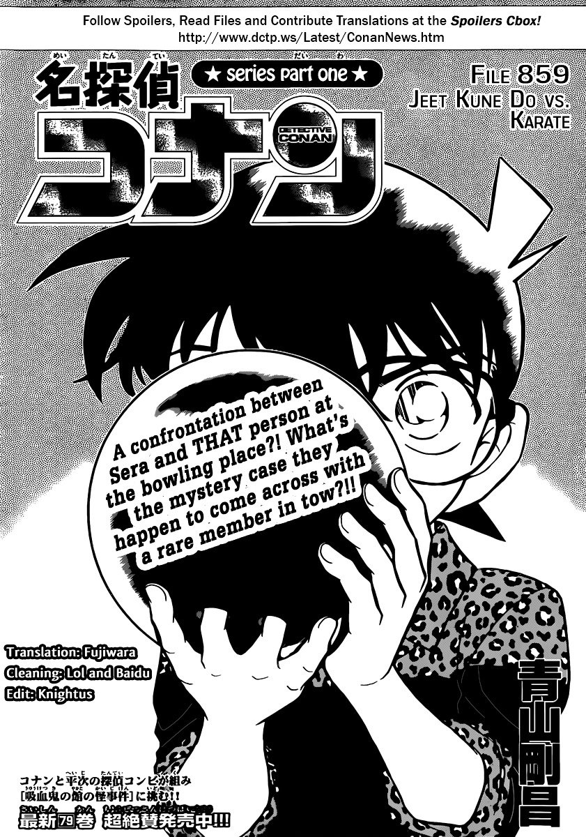 Page 1 of Chapter 859