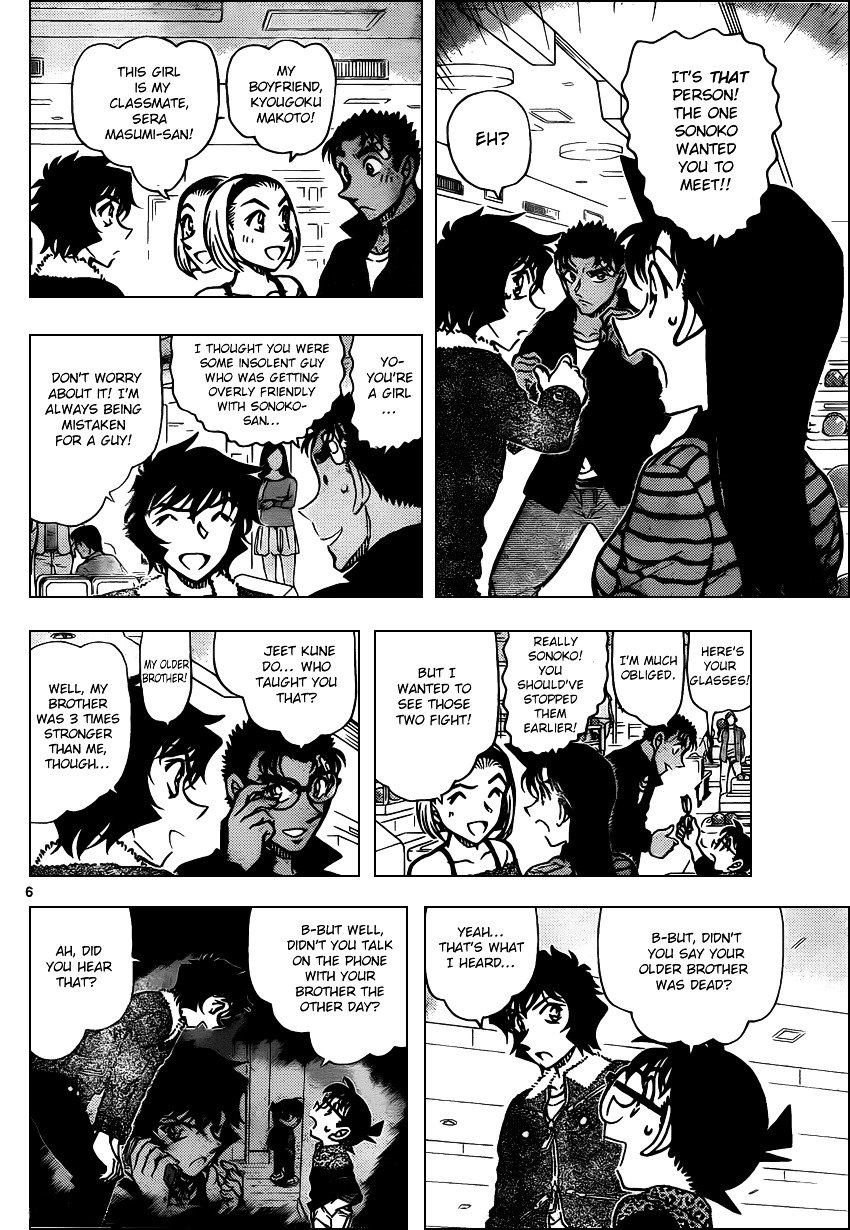 Page 6 of Chapter 859