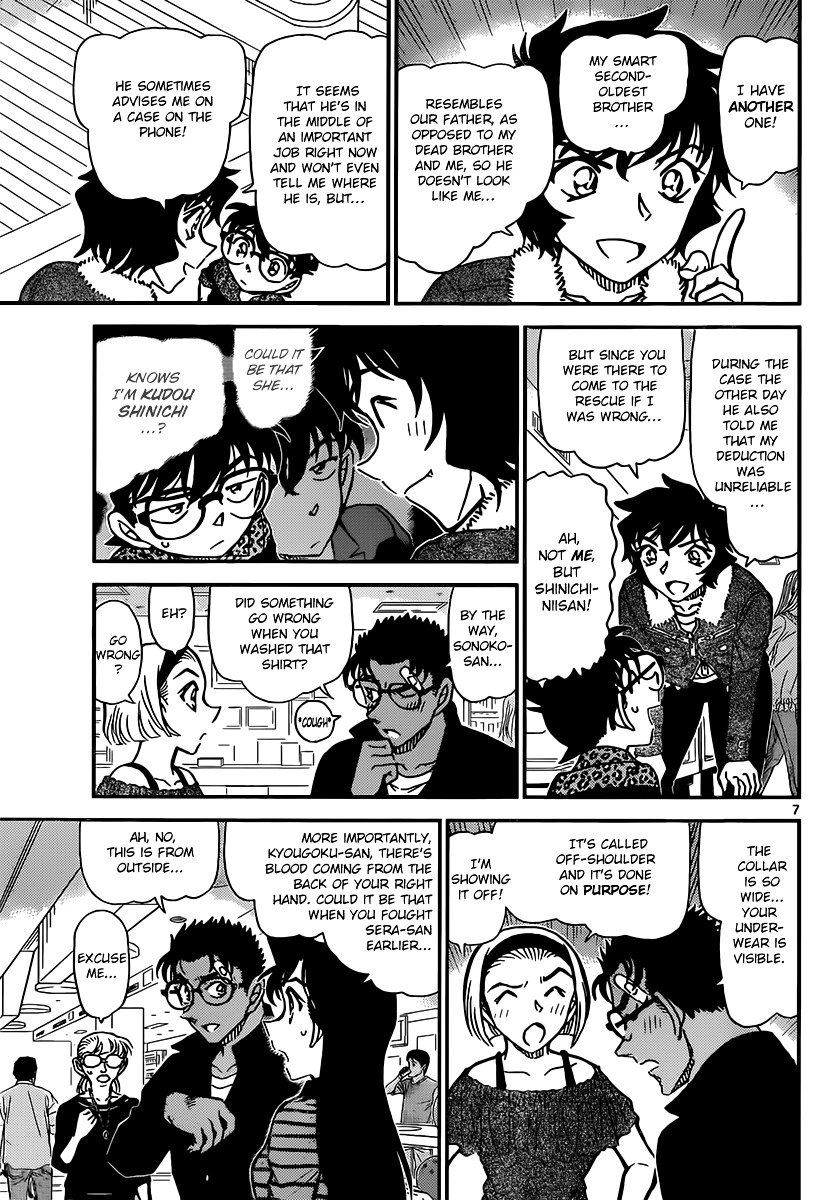 Page 7 of Chapter 859