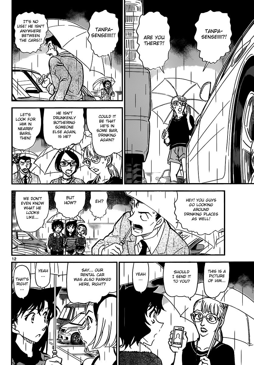 Page 12 of Chapter 859