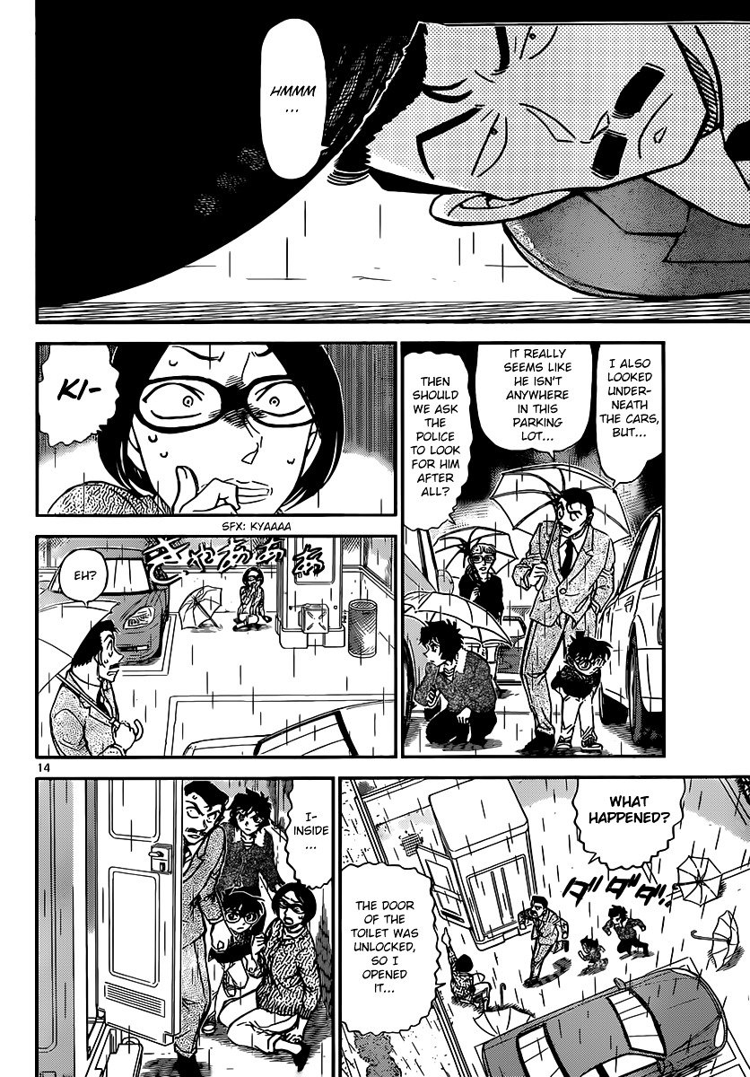 Page 14 of Chapter 859