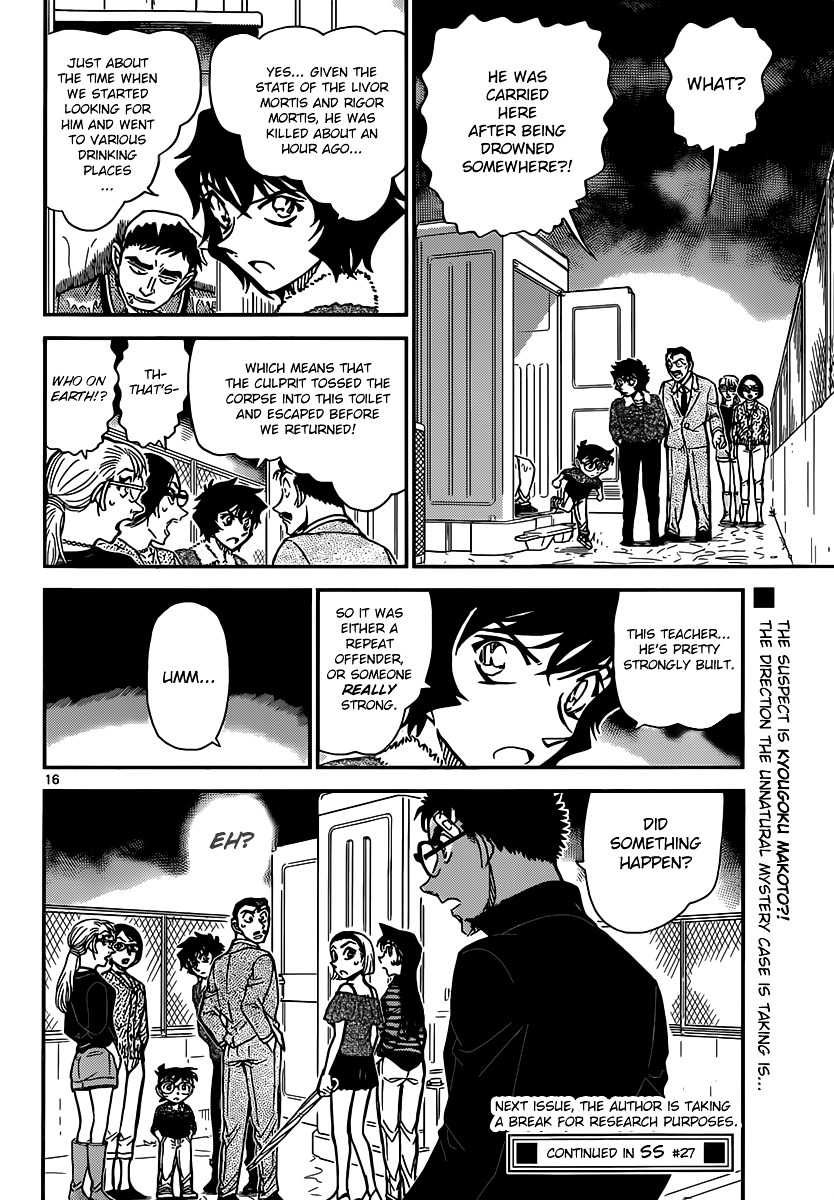 Page 16 of Chapter 859