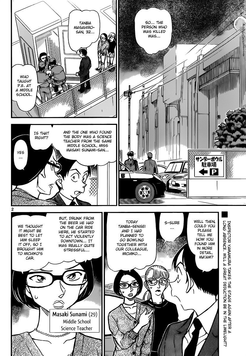 Page 2 of Chapter 860