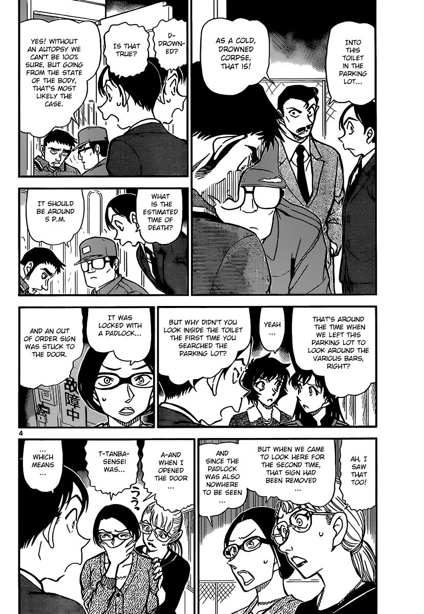 Page 4 of Chapter 860