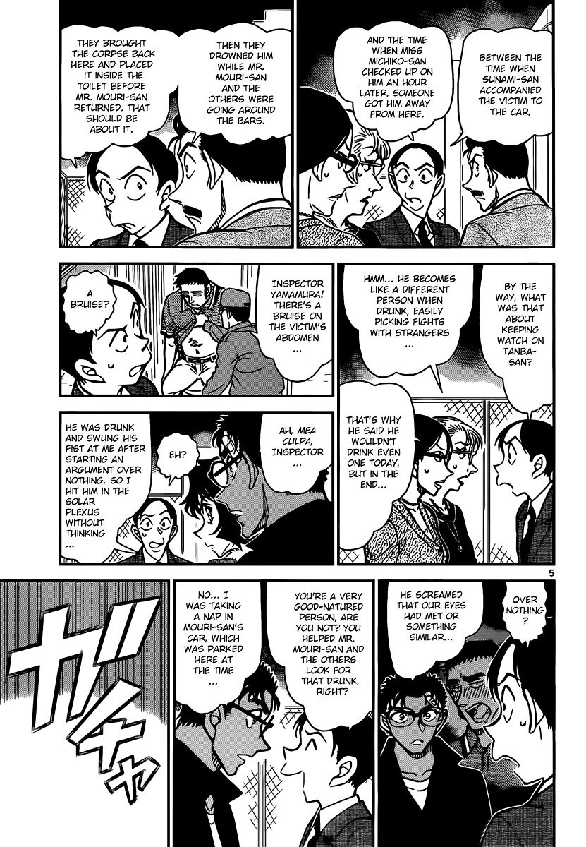 Page 5 of Chapter 860