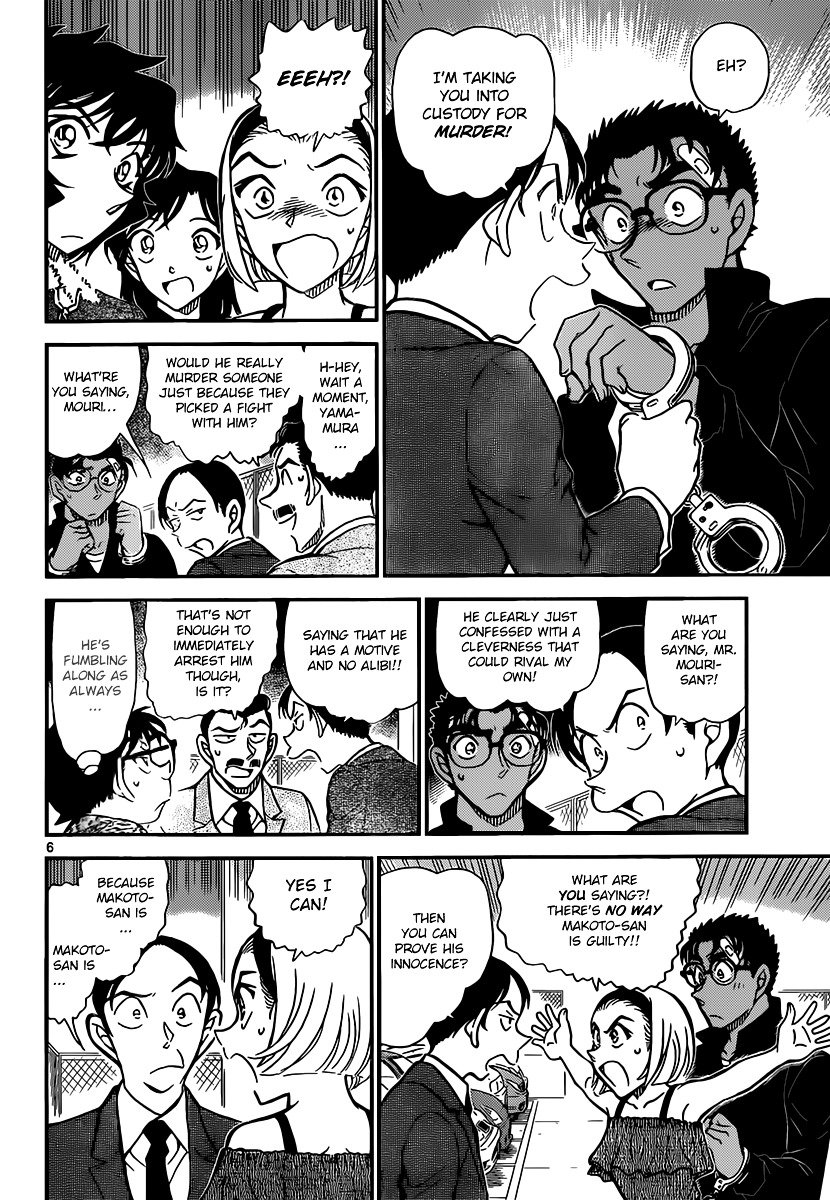 Page 6 of Chapter 860