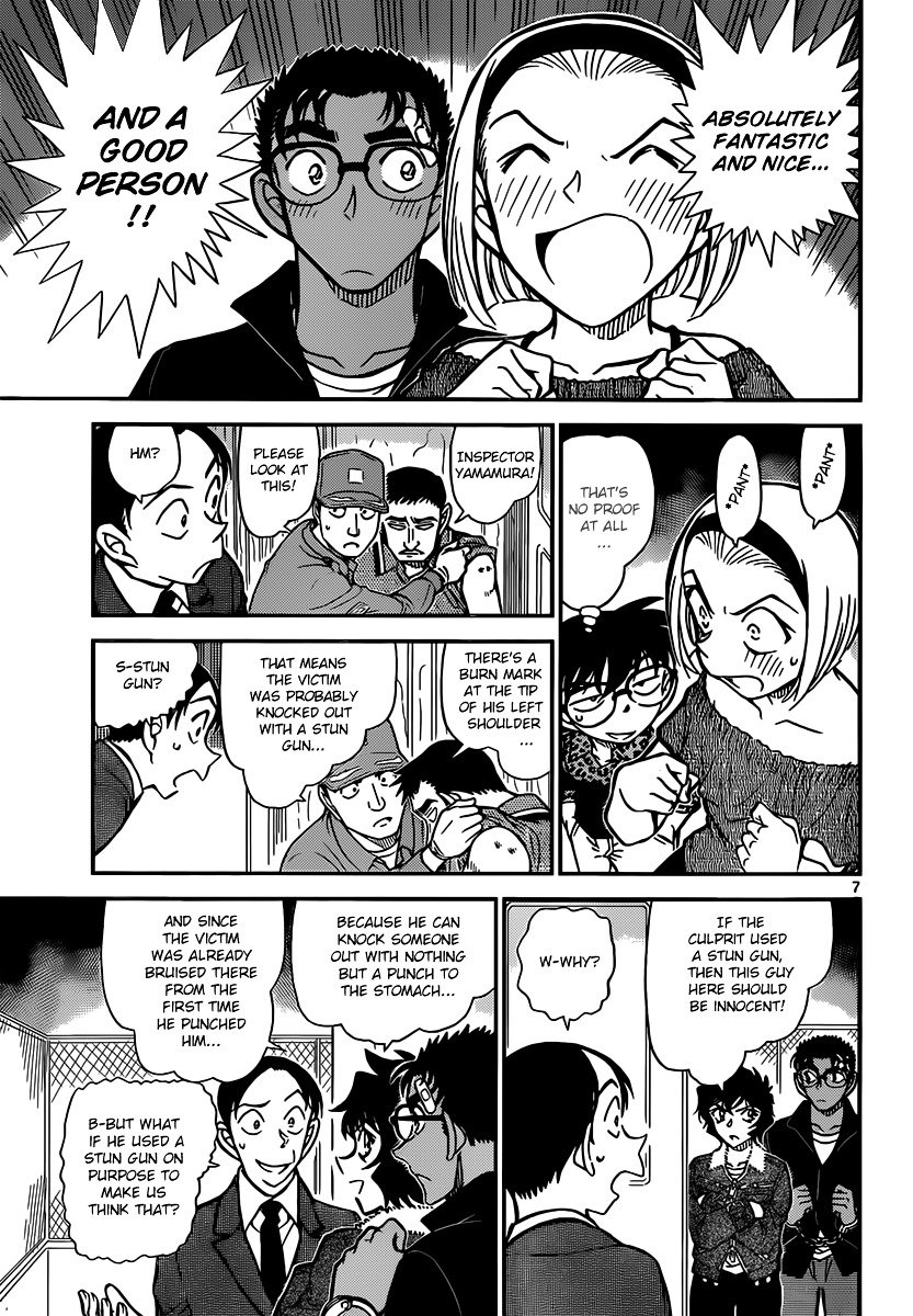 Page 7 of Chapter 860