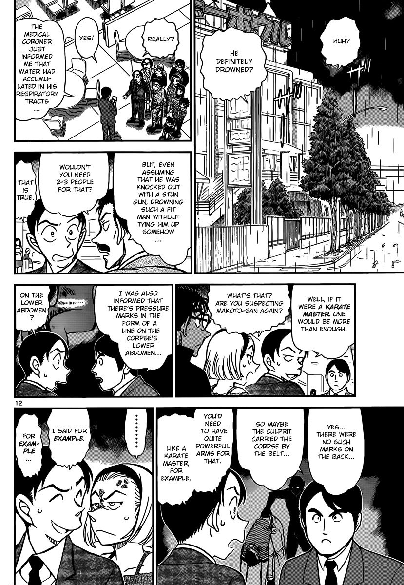 Page 12 of Chapter 860