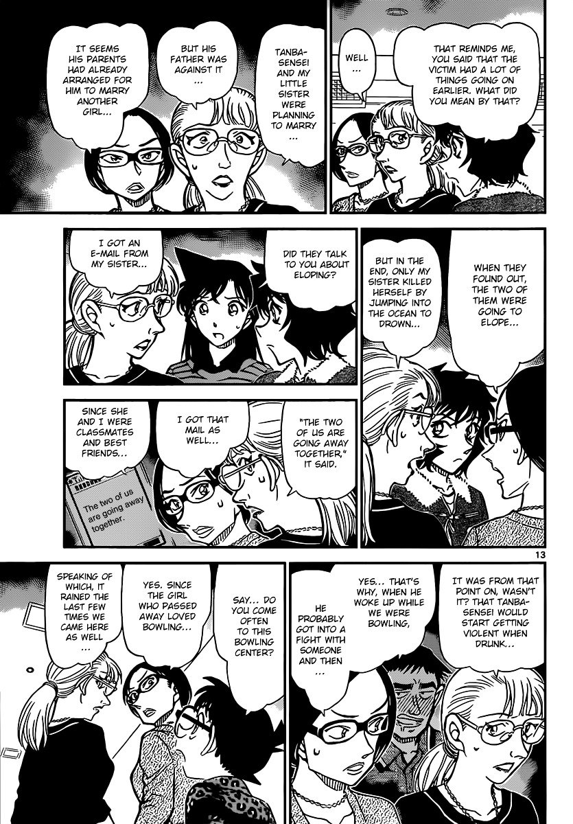 Page 13 of Chapter 860