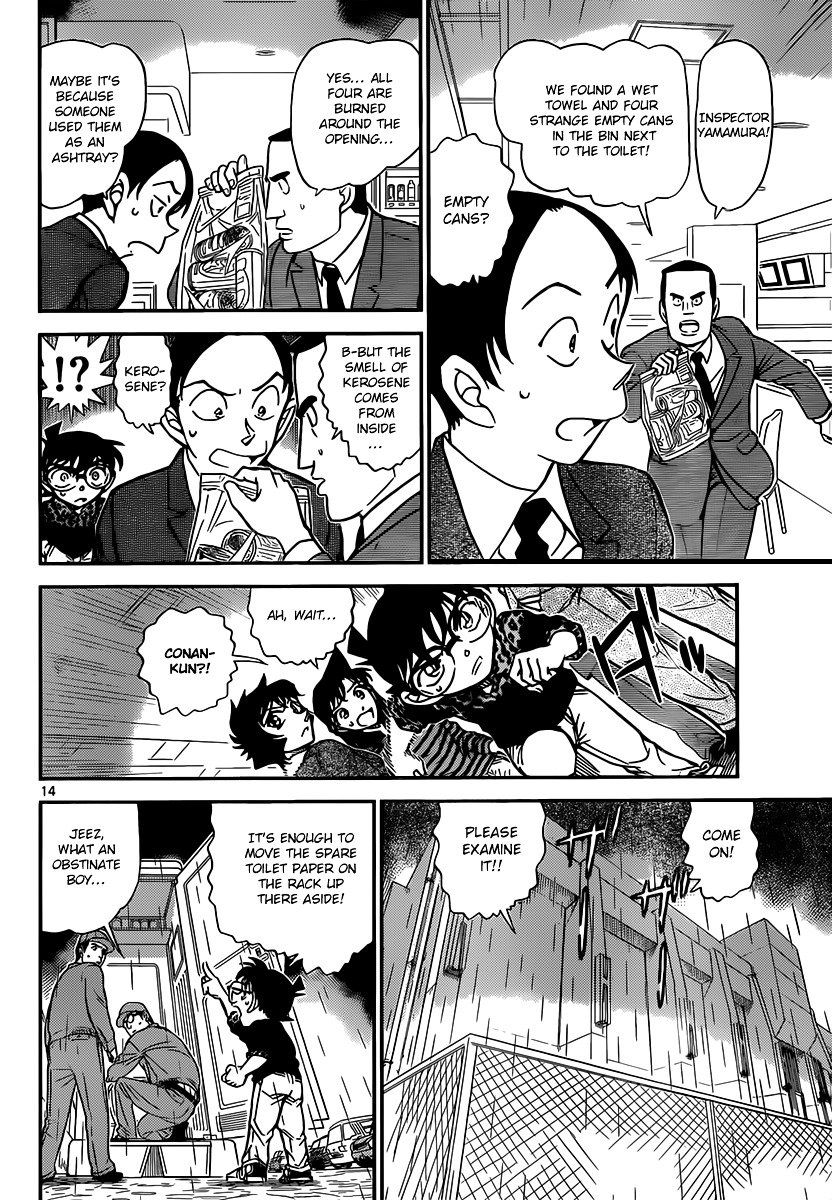 Page 14 of Chapter 860