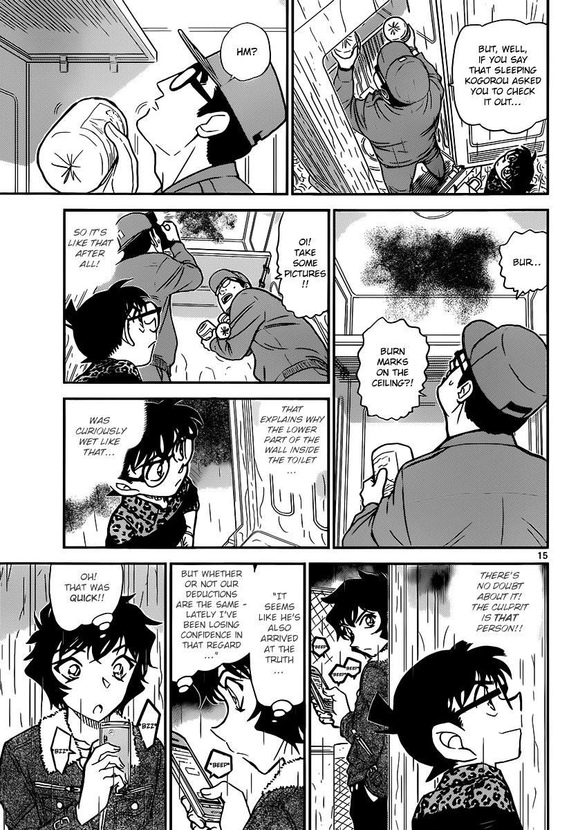 Page 15 of Chapter 860