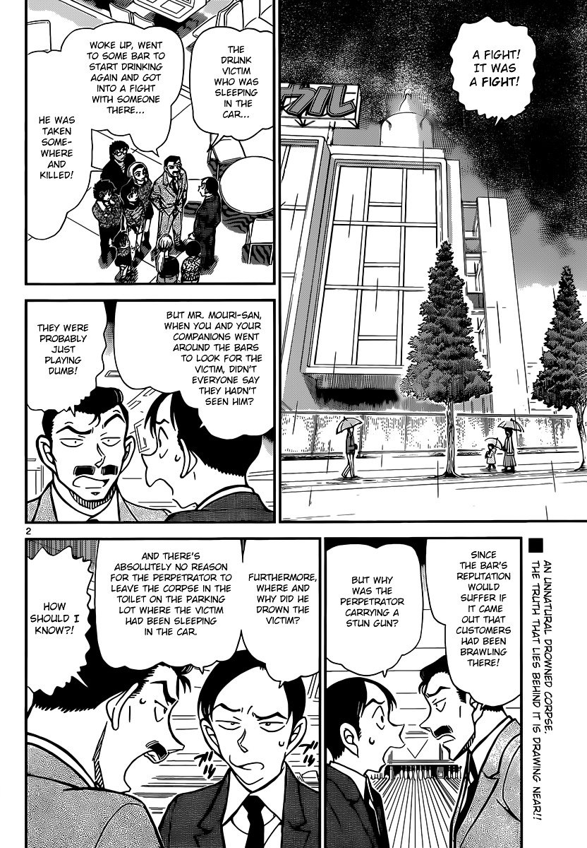 Page 2 of Chapter 861