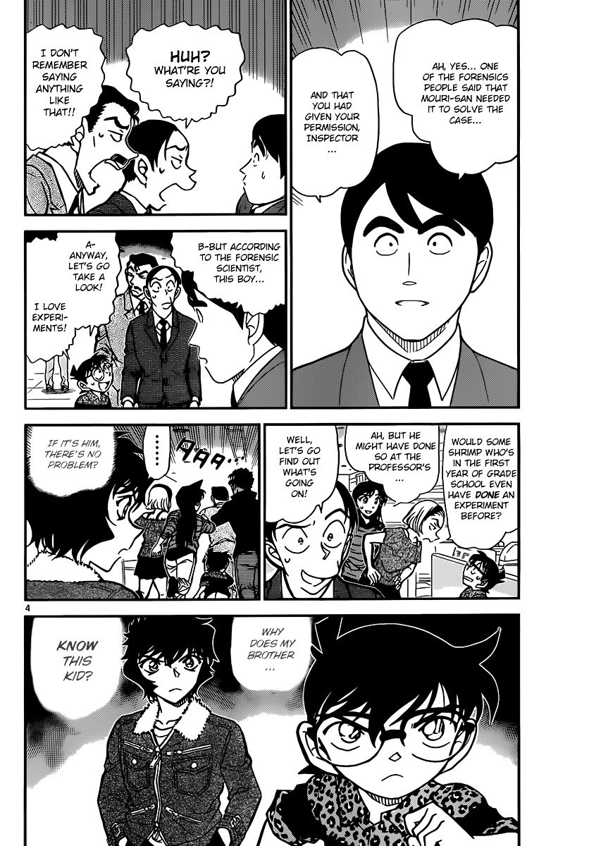 Page 4 of Chapter 861