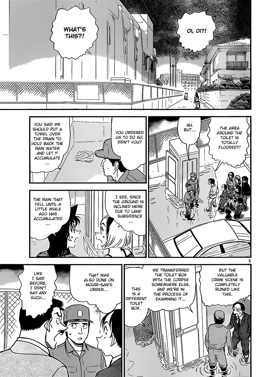 Page 5 of Chapter 861