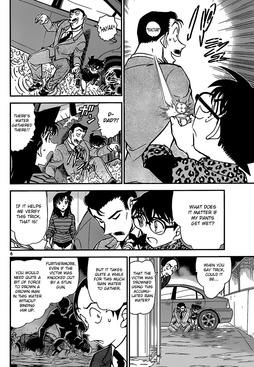 Page 6 of Chapter 861