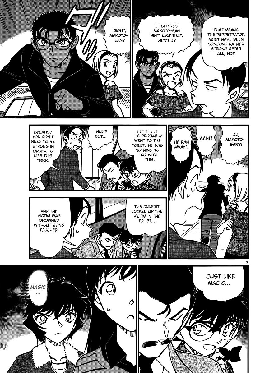Page 7 of Chapter 861