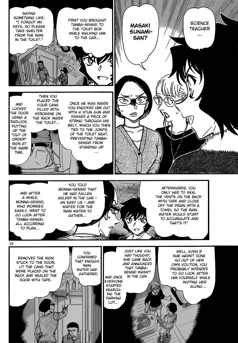 Page 12 of Chapter 861
