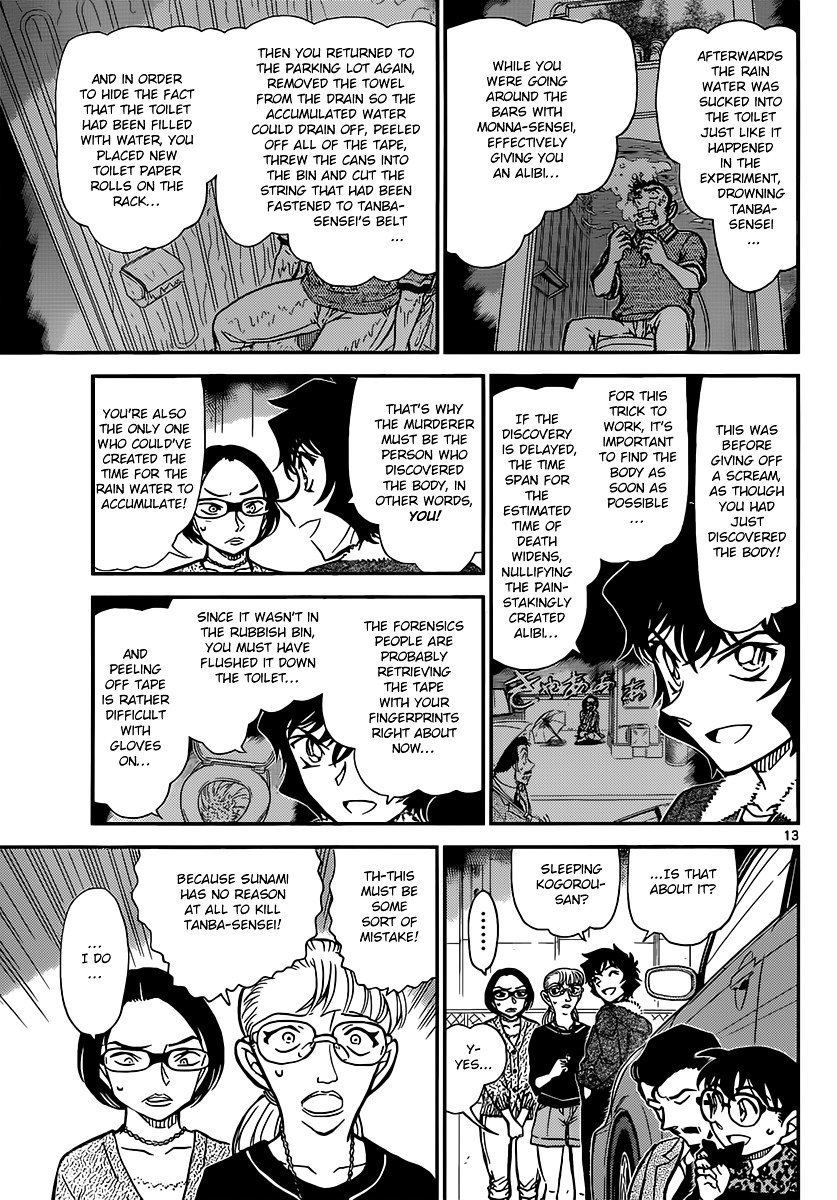 Page 13 of Chapter 861
