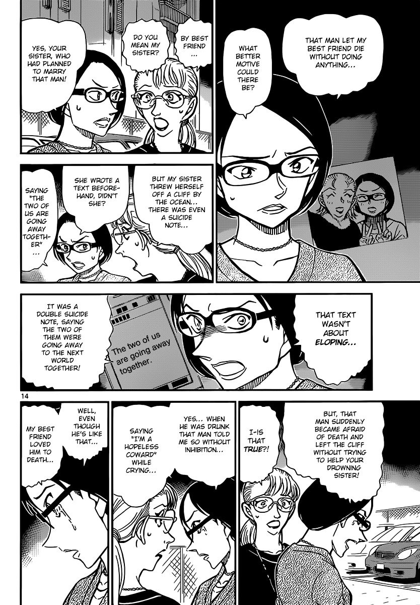 Page 14 of Chapter 861