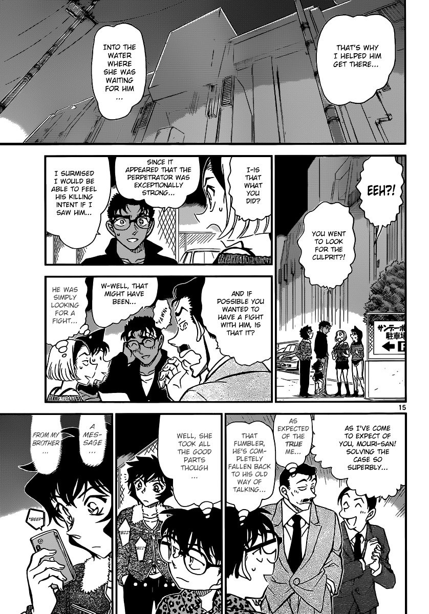 Page 15 of Chapter 861
