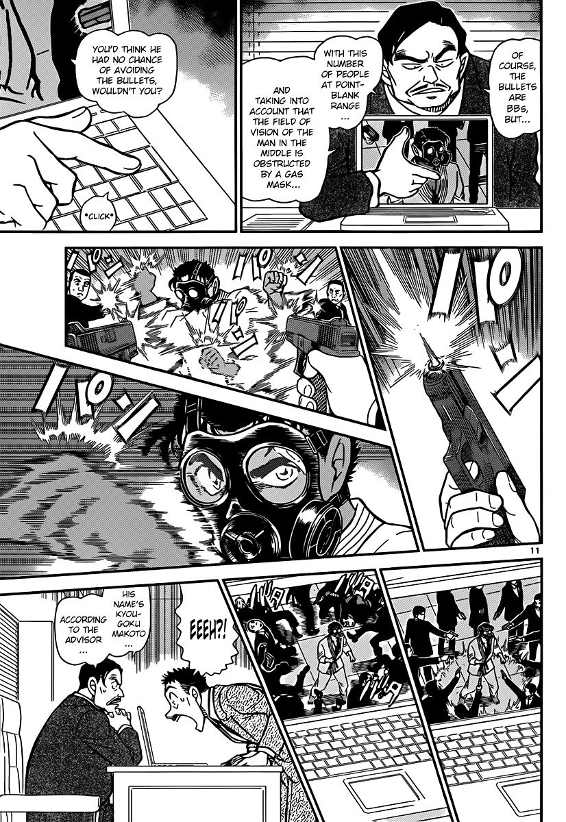 Page 11 of Chapter 862