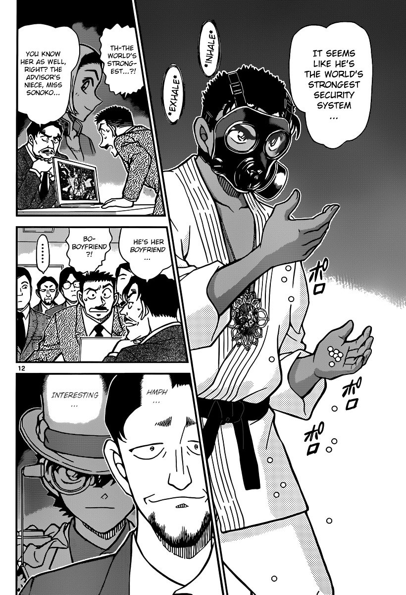 Page 12 of Chapter 862