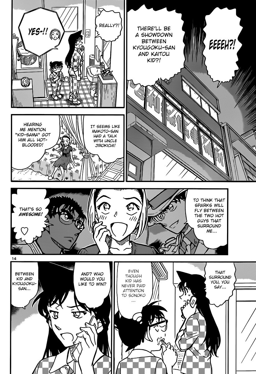 Page 14 of Chapter 862