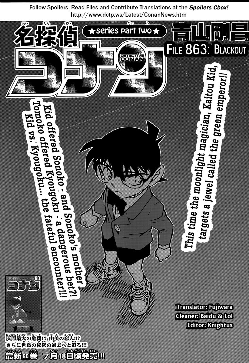 Page 1 of Chapter 863