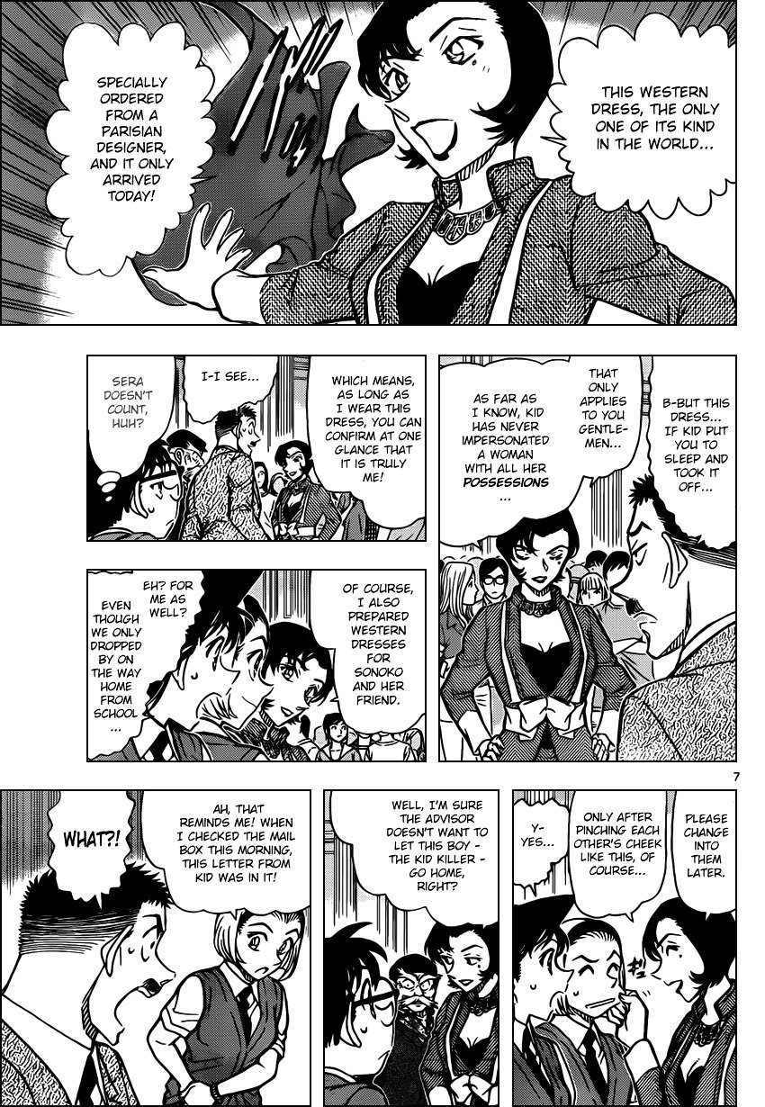 Page 7 of Chapter 863