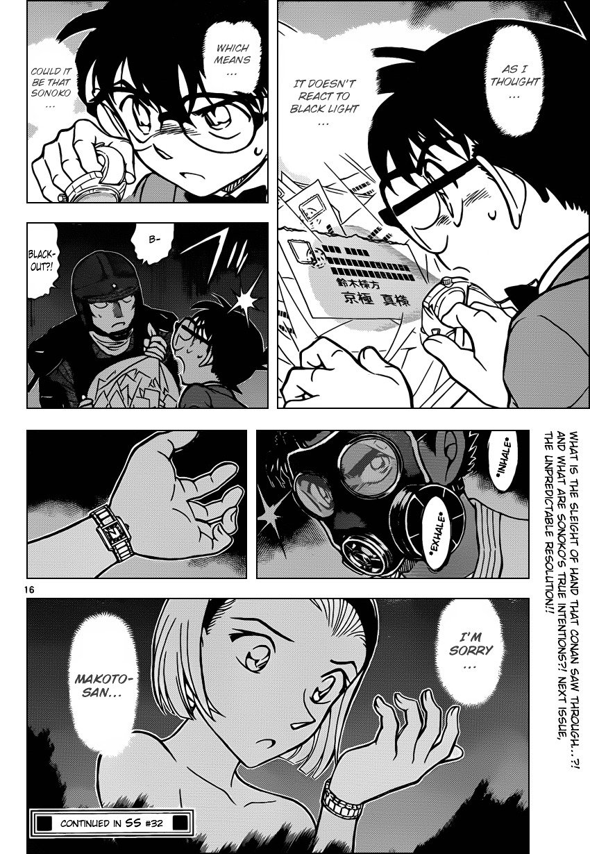 Page 16 of Chapter 863