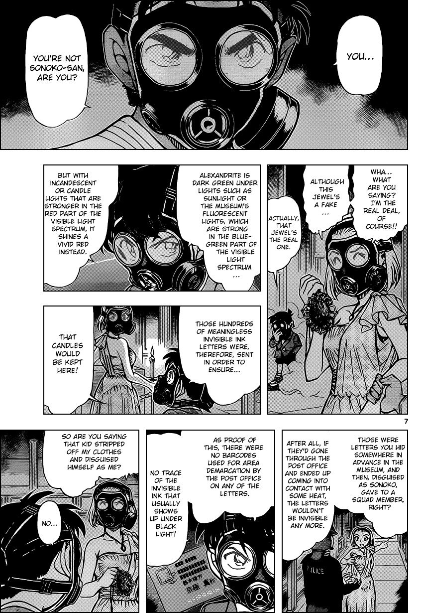 Page 7 of Chapter 864