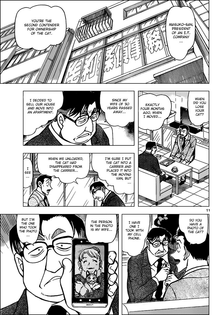 Page 11 of Chapter 865