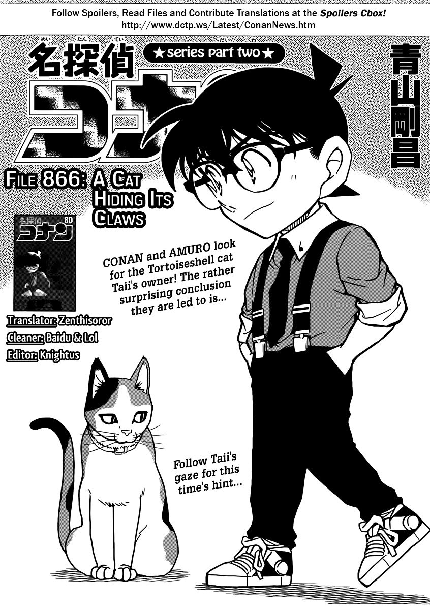 Page 1 of Chapter 866