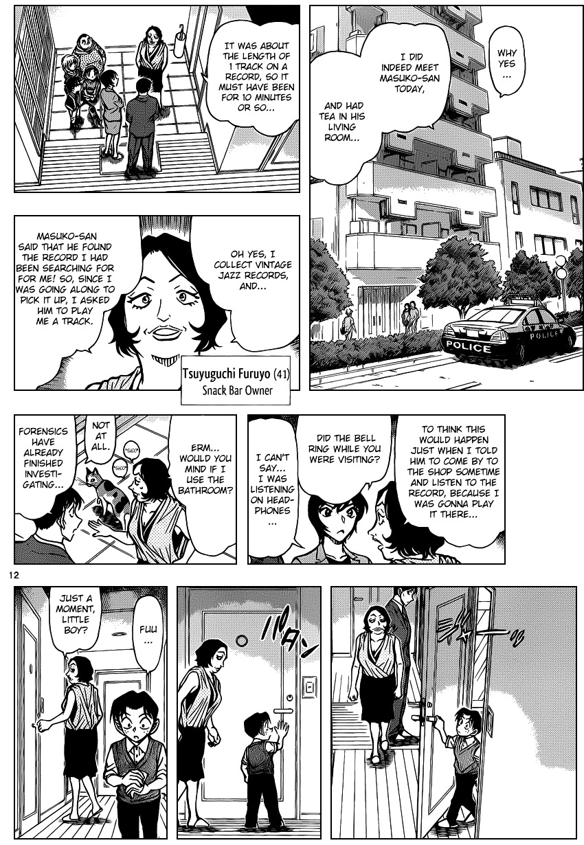 Page 12 of Chapter 867